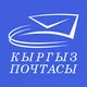 Kyrgyz Post